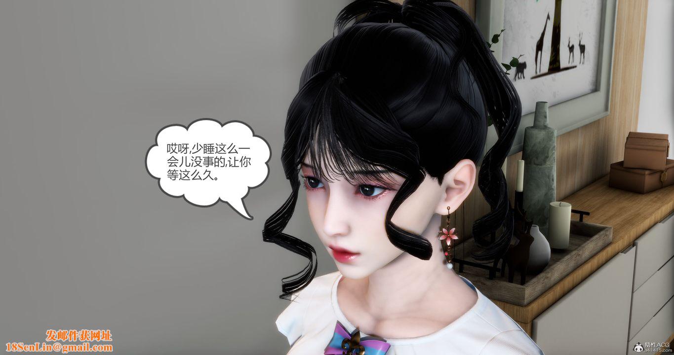 [3D]妈妈和女友是仇敌的性奴第11章【第1话】