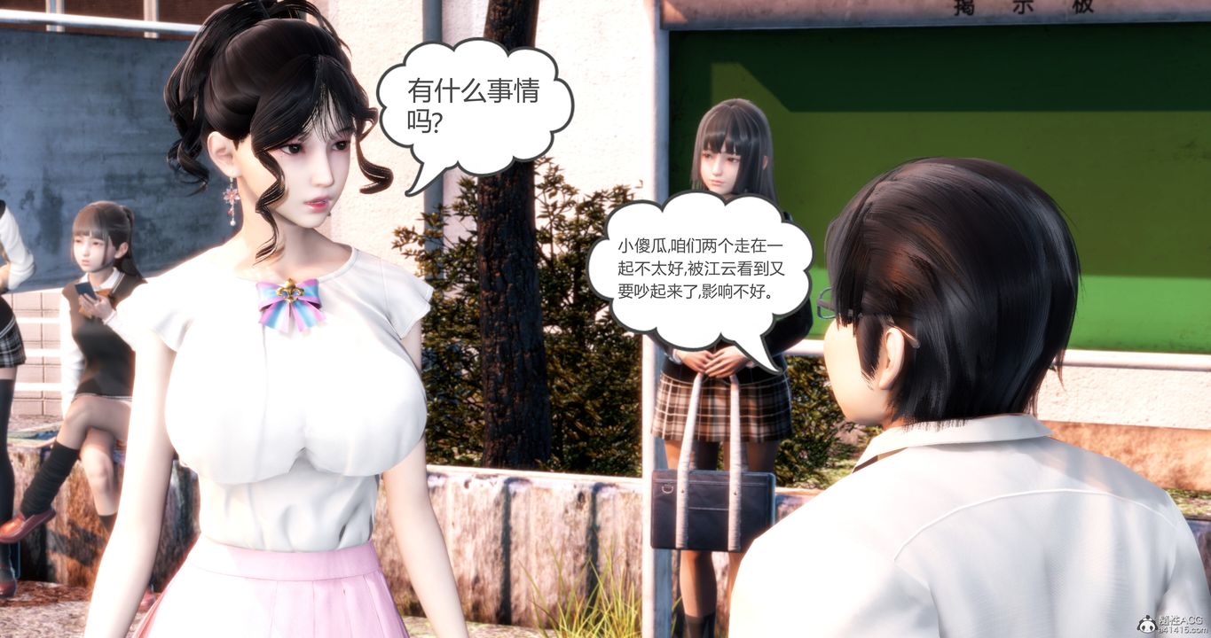 [3D]妈妈和女友是仇敌的性奴第11章【第1话】