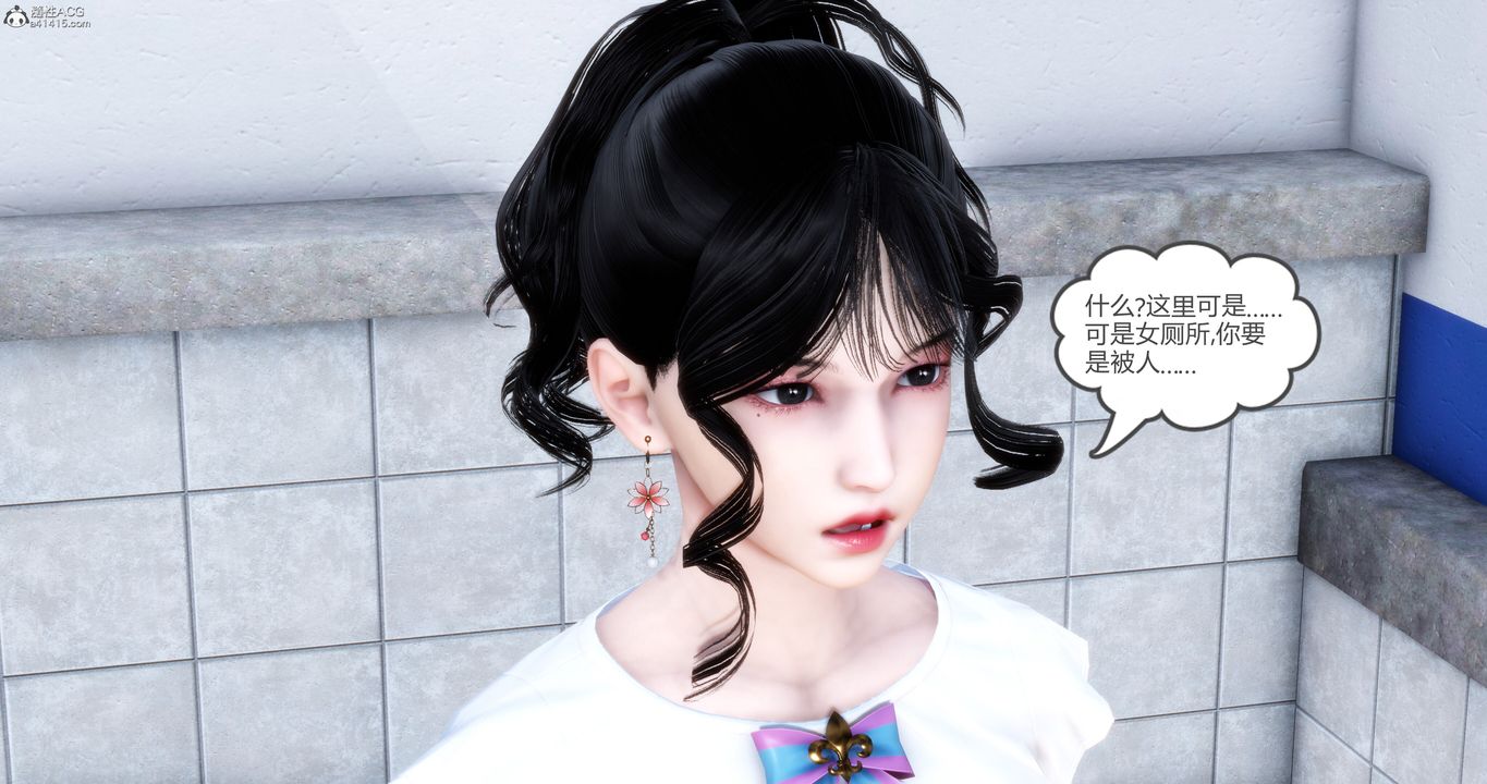 [3D]妈妈和女友是仇敌的性奴第11章【第2话】