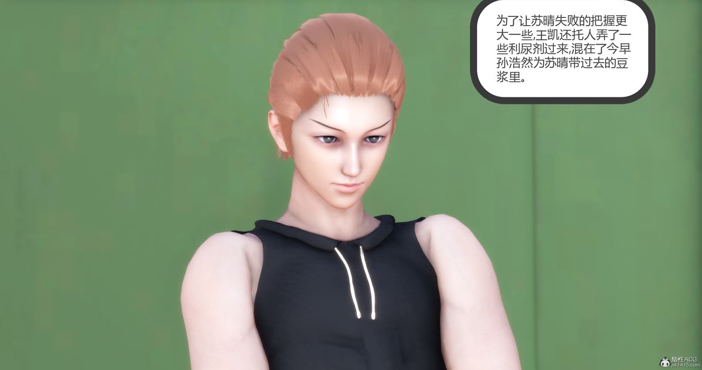 [3D]妈妈和女友是仇敌的性奴第11章【第2话】