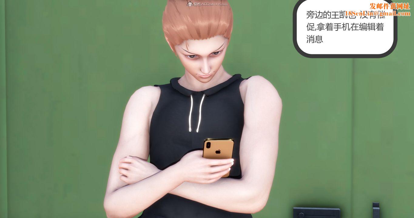 [3D]妈妈和女友是仇敌的性奴第11章【第2话】