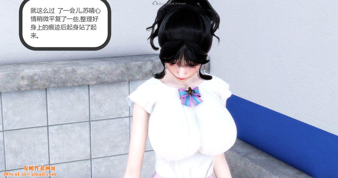 [3D]妈妈和女友是仇敌的性奴第11章【第2话】