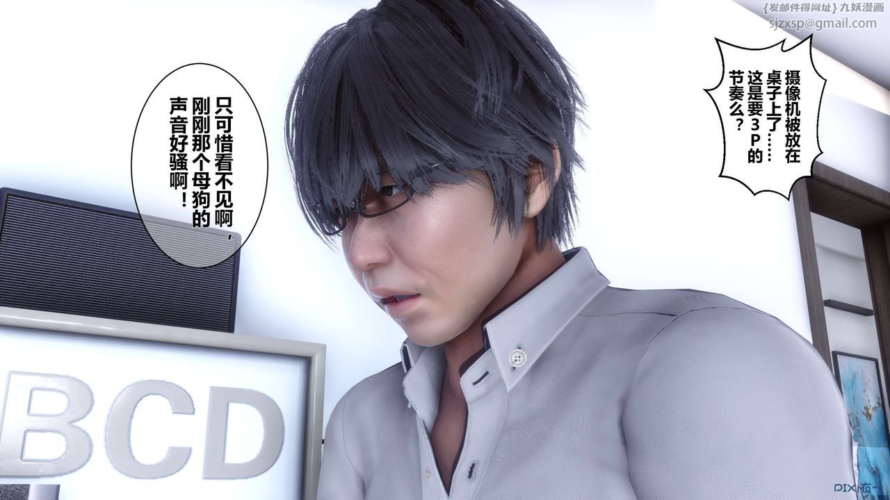 [3D]秘密高清无码版第06话