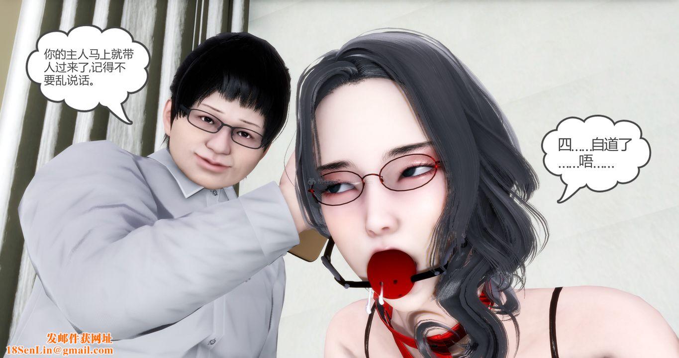 [3D]妈妈和女友是仇敌的性奴第11章【第3话】