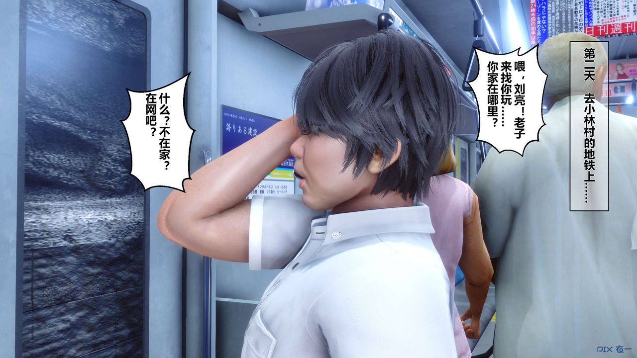 [3D]秘密高清无码版第07话