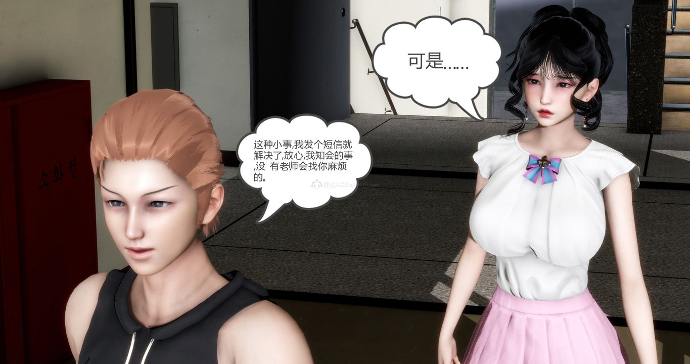 [3D]妈妈和女友是仇敌的性奴第11章【第3话】