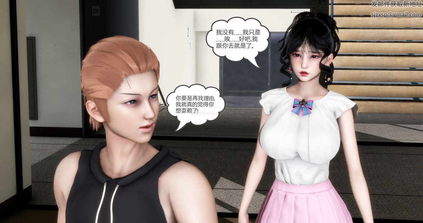 [3D]妈妈和女友是仇敌的性奴第11章【第3话】