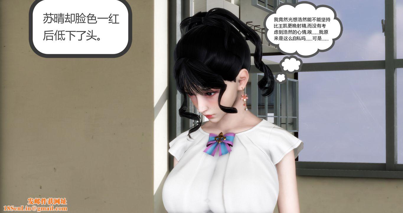 [3D]妈妈和女友是仇敌的性奴第11章【第3话】