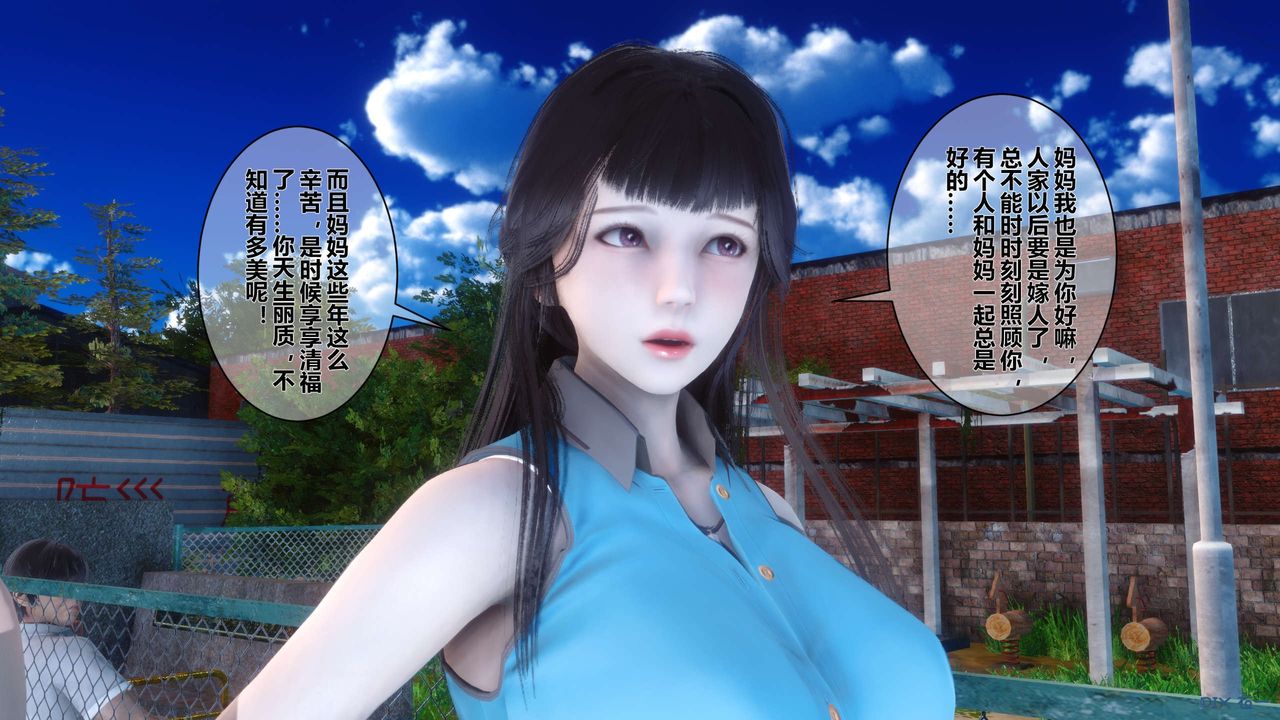 [3D]秘密高清无码版第07话