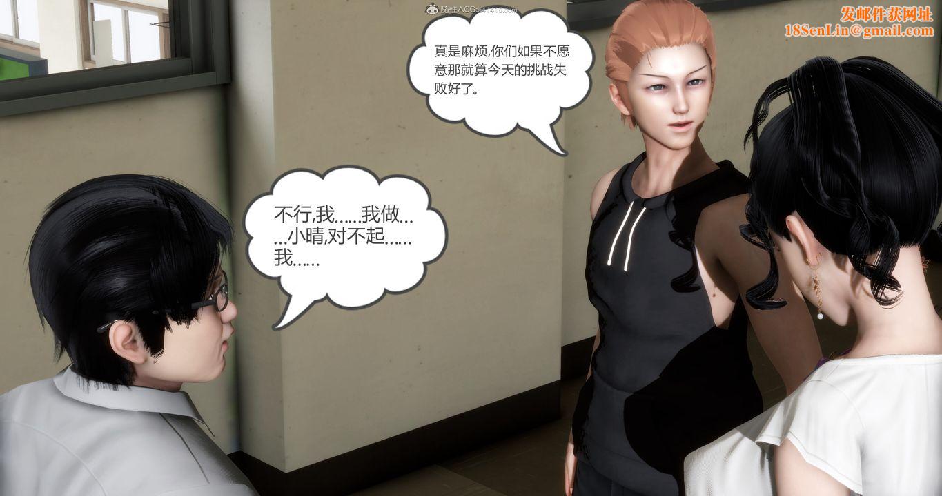 [3D]妈妈和女友是仇敌的性奴第11章【第4话】