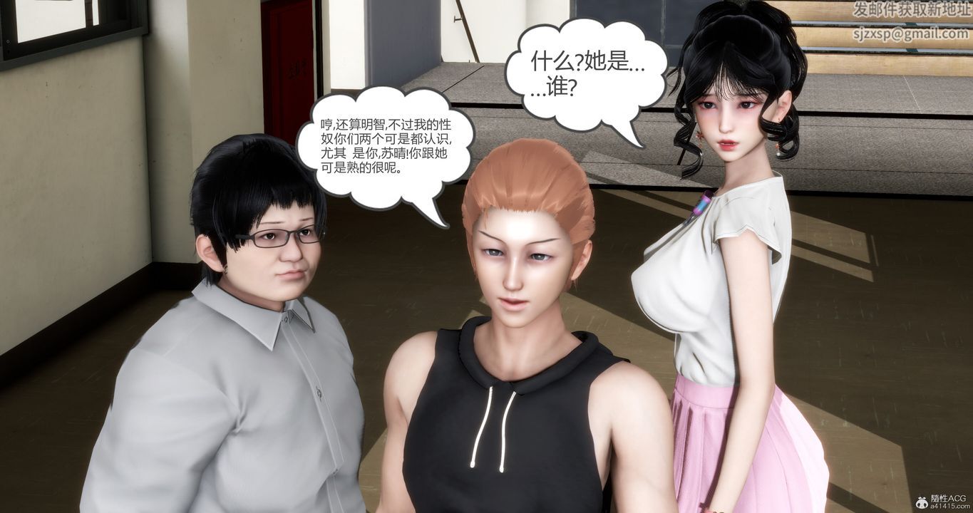 [3D]妈妈和女友是仇敌的性奴第11章【第4话】