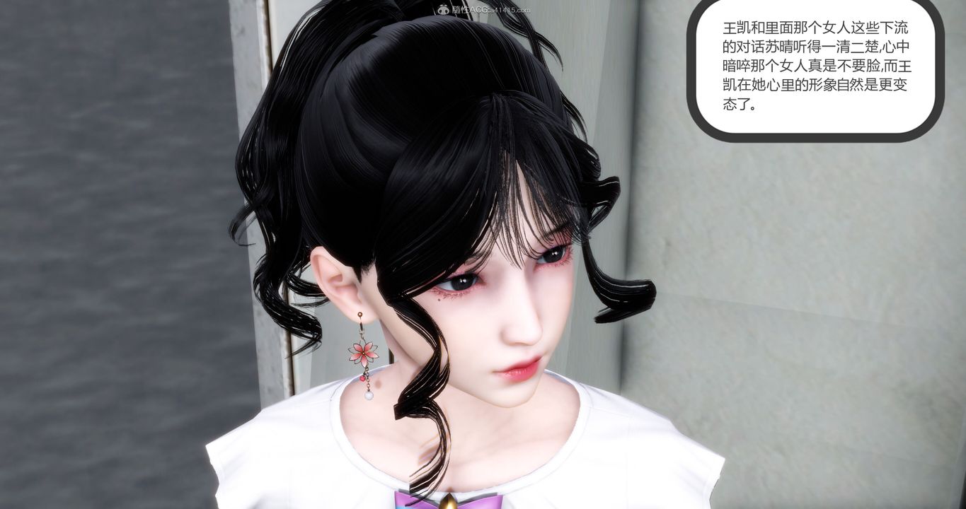 [3D]妈妈和女友是仇敌的性奴第11章【第4话】