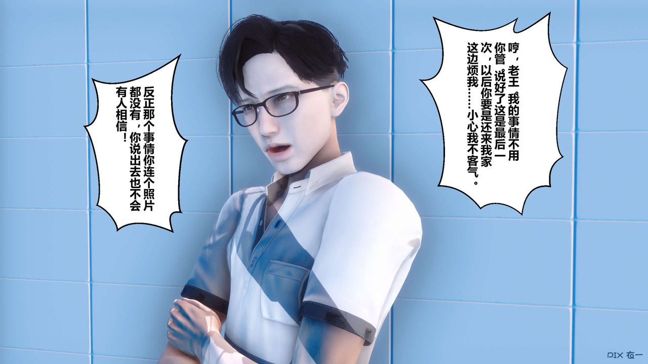 [3D]秘密高清無碼版第07話