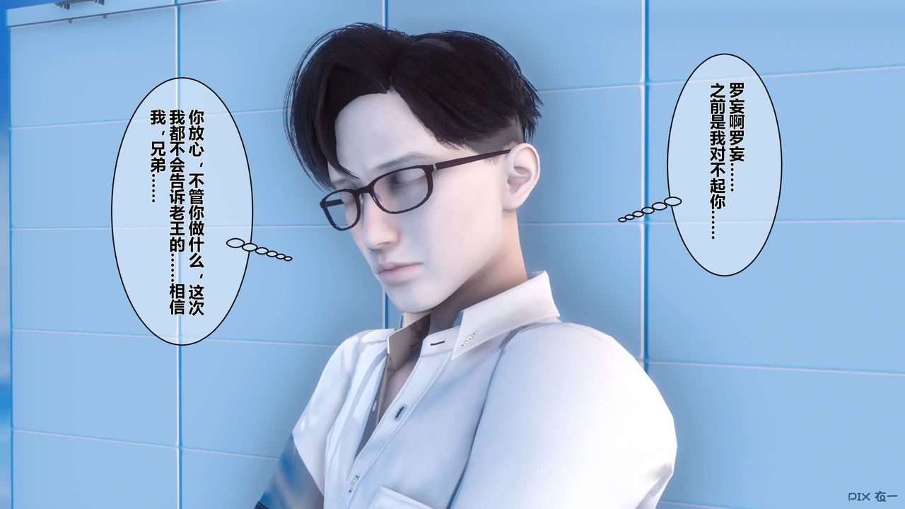 [3D]秘密高清无码版第07话