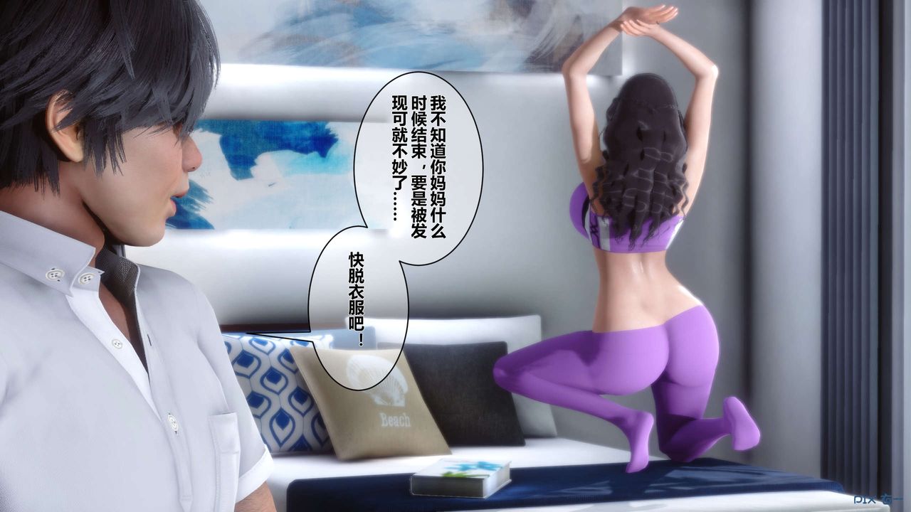 [3D]秘密高清无码版第07话