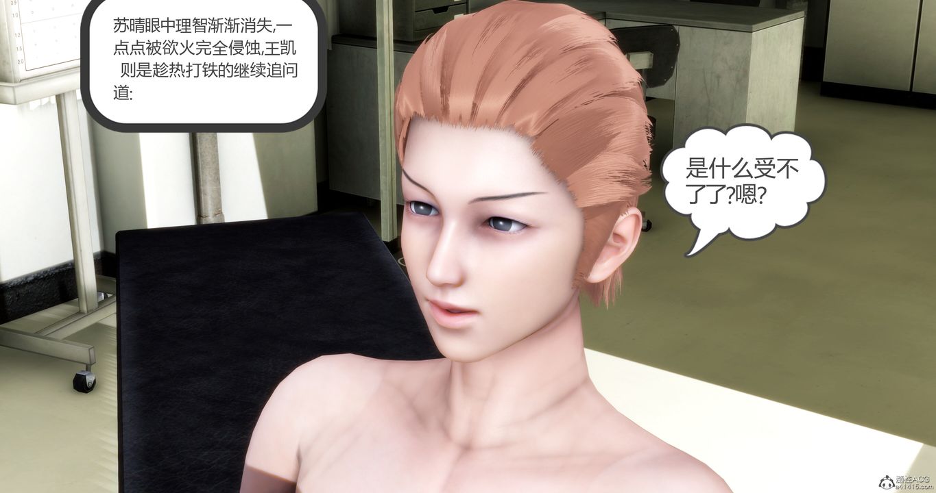 [3D]妈妈和女友是仇敌的性奴第11章【第5话】