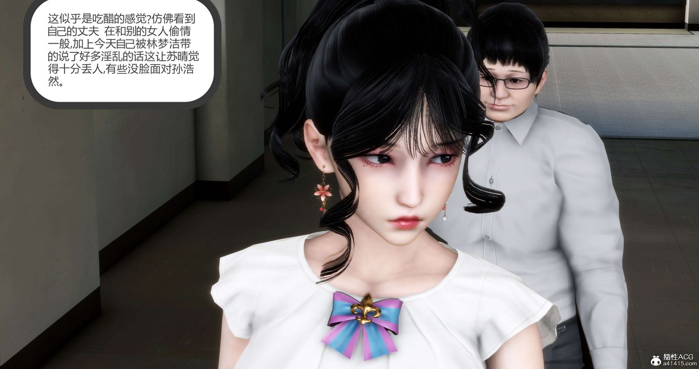 [3D]妈妈和女友是仇敌的性奴第12章【第1话】