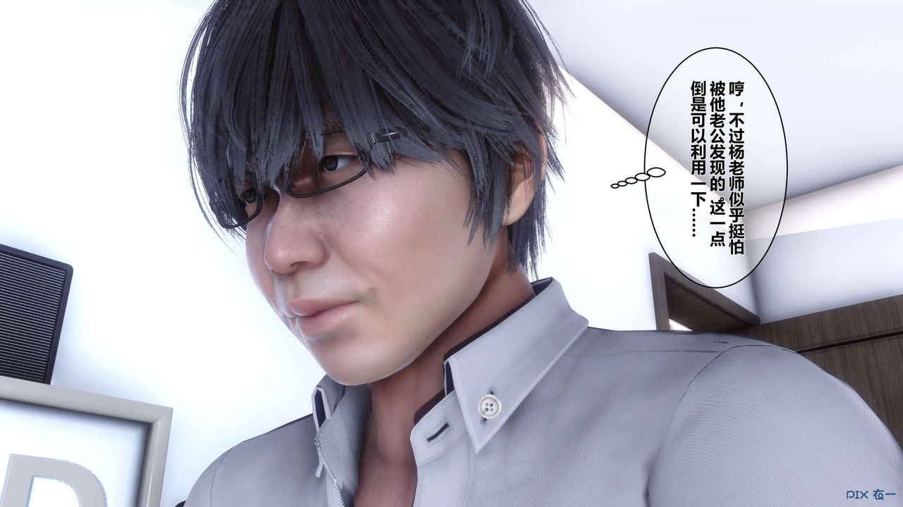 [3D]秘密高清无码版第08话