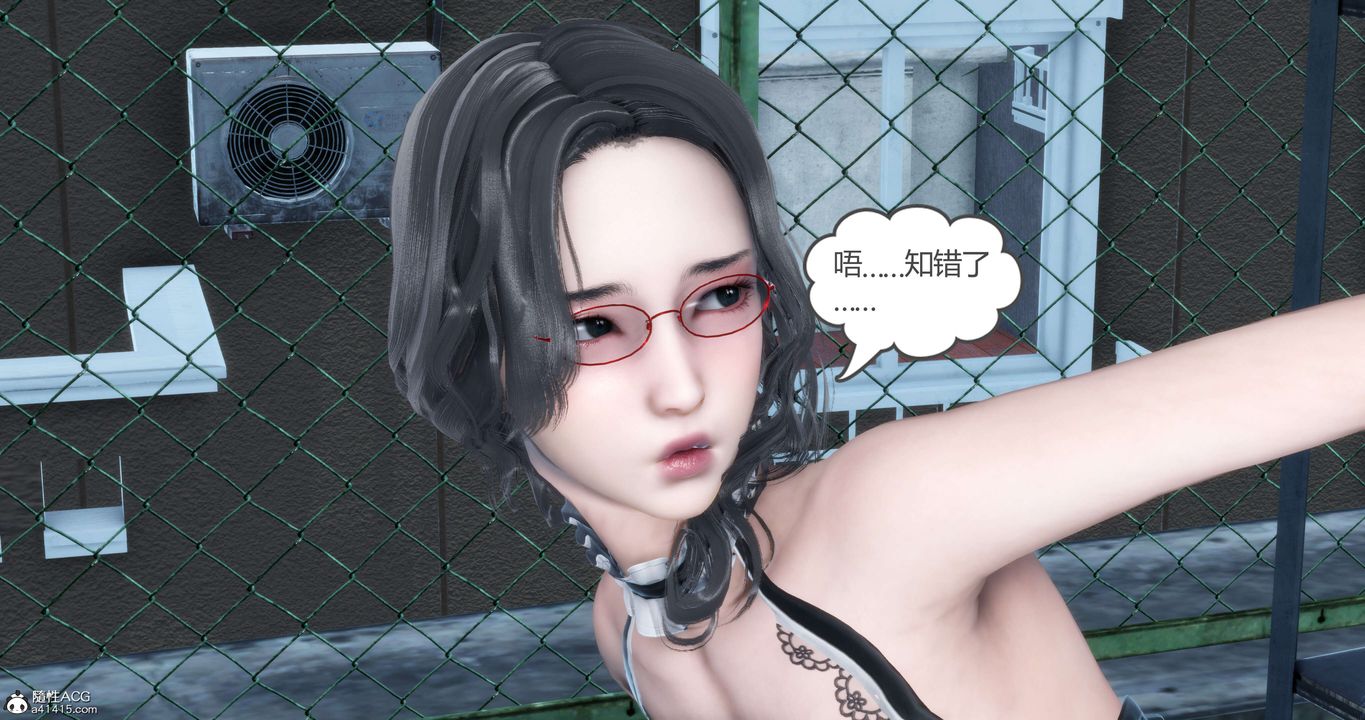 [3D]妈妈和女友是仇敌的性奴第12章【第2话】