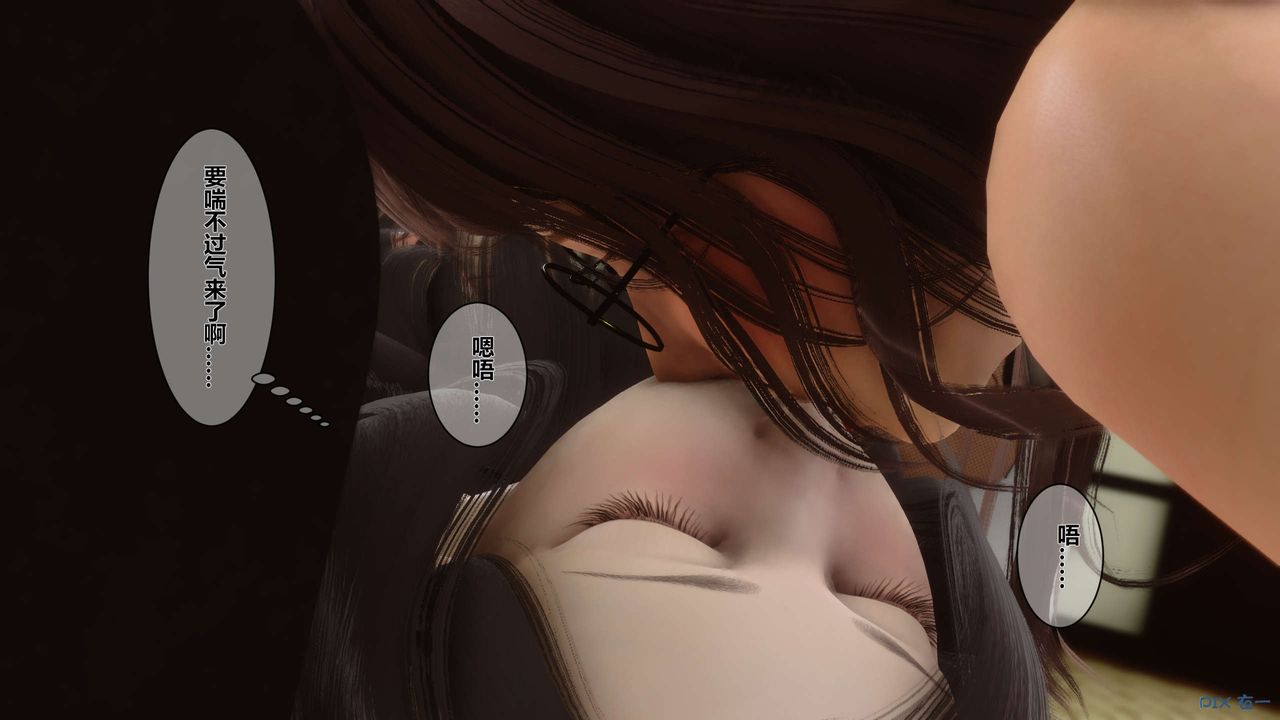 [3D]秘密高清无码版第08话