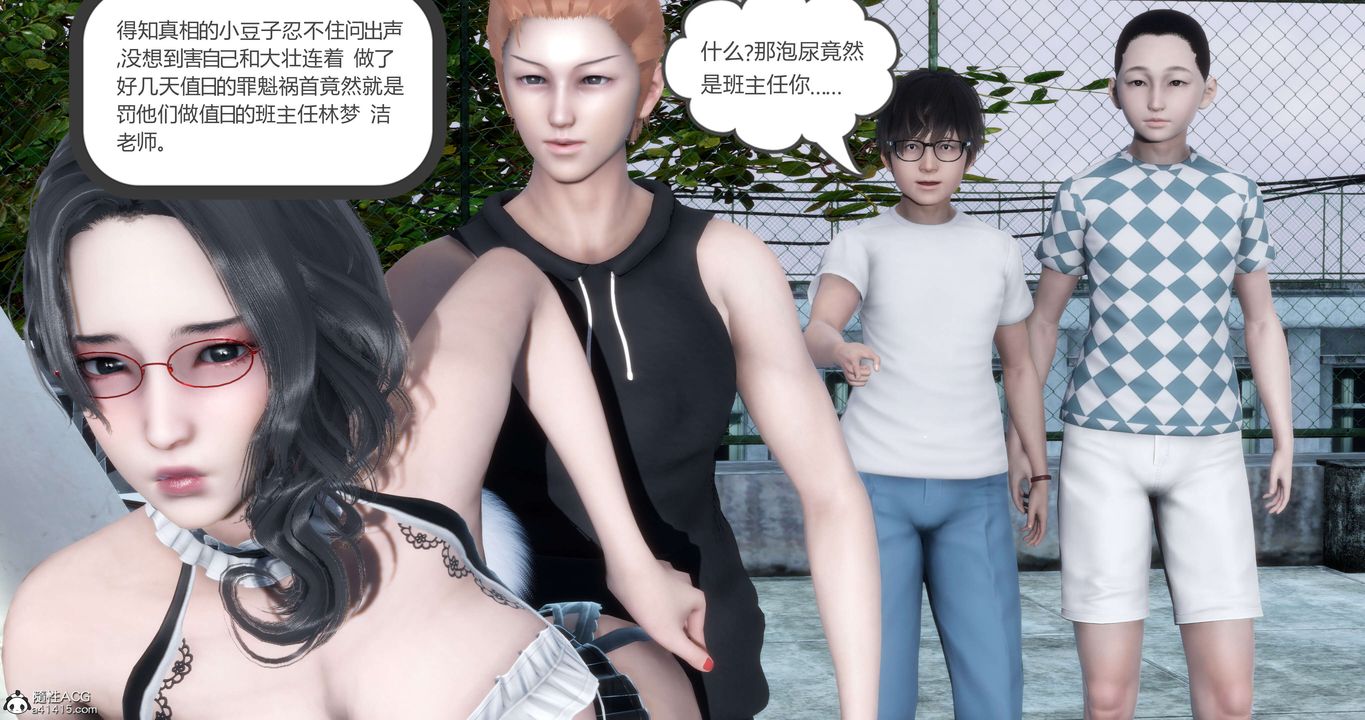 [3D]妈妈和女友是仇敌的性奴第12章【第2话】