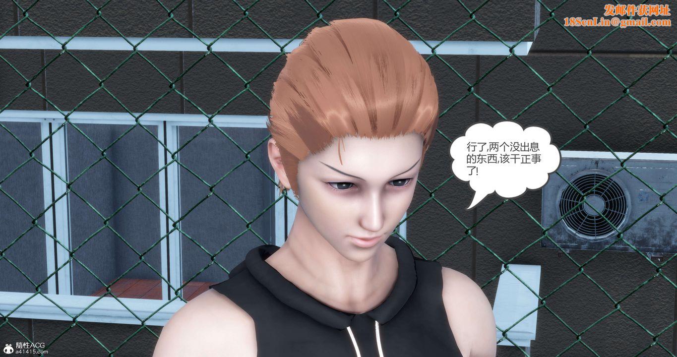 [3D]妈妈和女友是仇敌的性奴第12章【第2话】