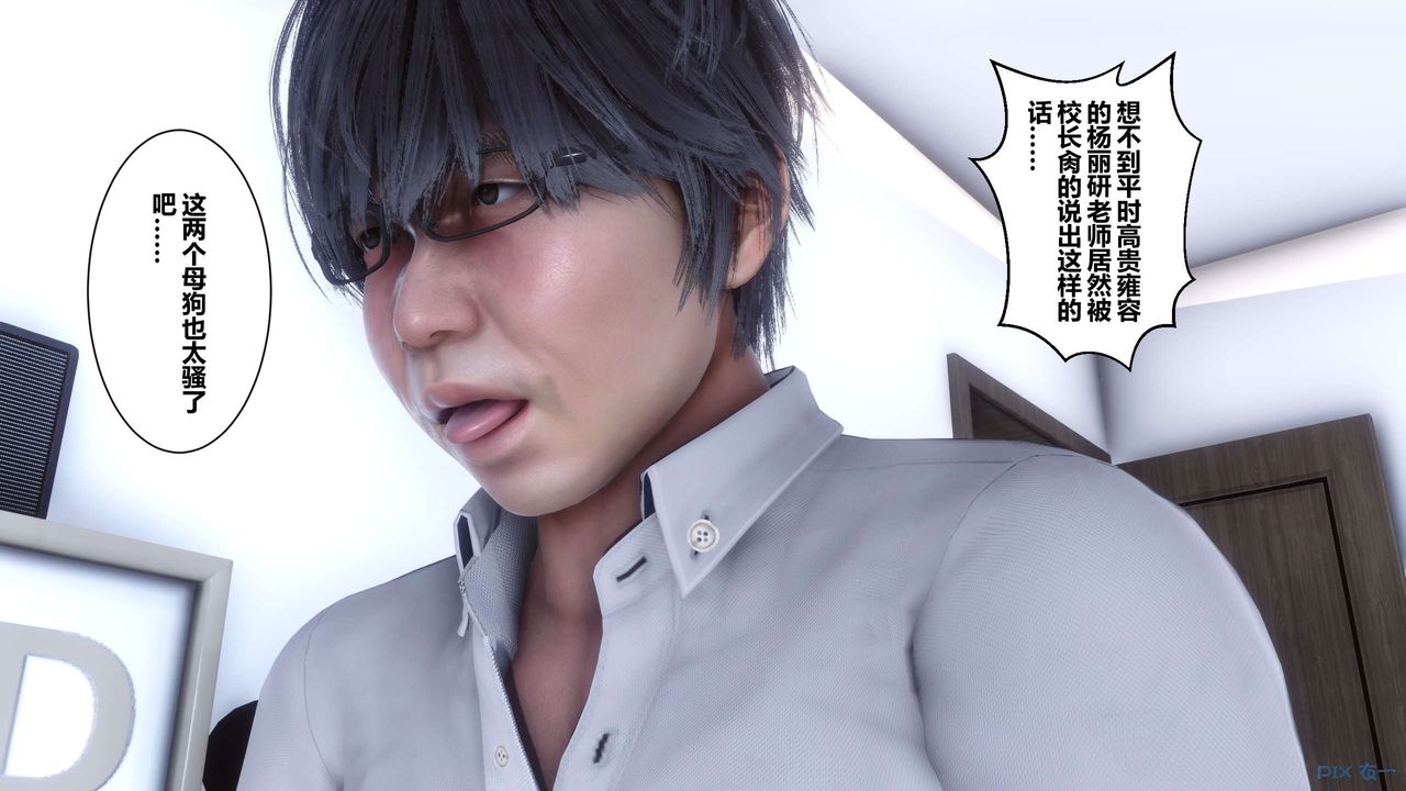 [3D]秘密高清无码版第08话