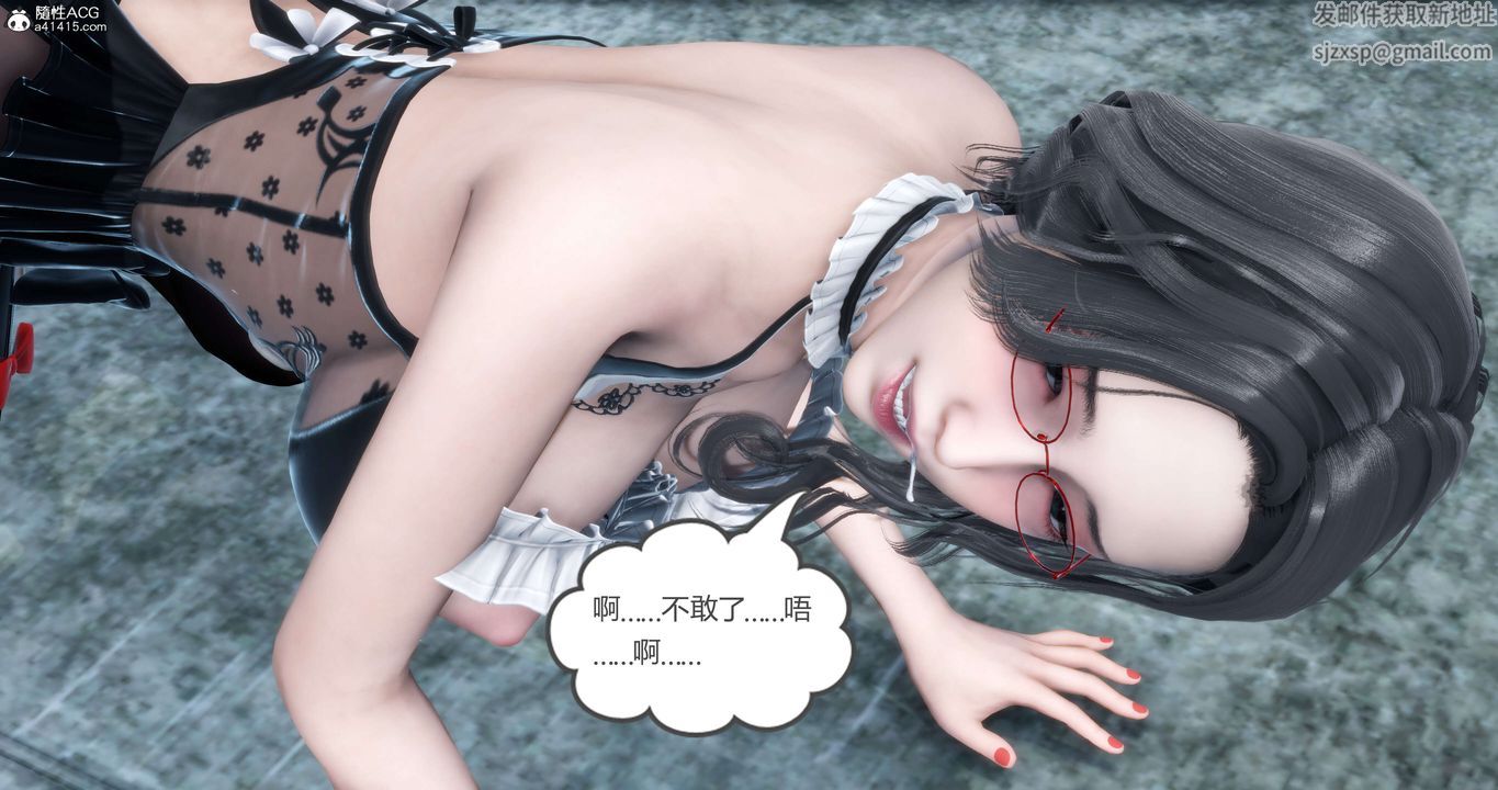 [3D]妈妈和女友是仇敌的性奴第12章【第2话】