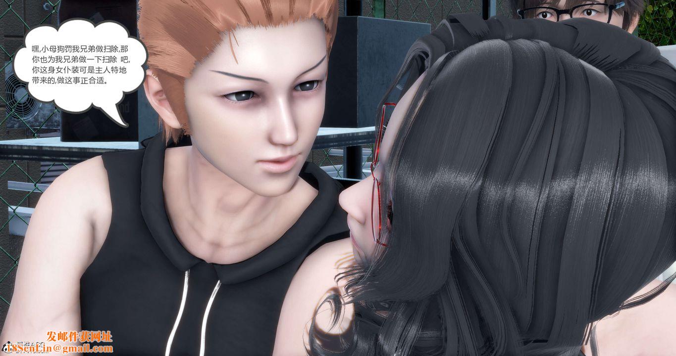 [3D]妈妈和女友是仇敌的性奴第12章【第2话】