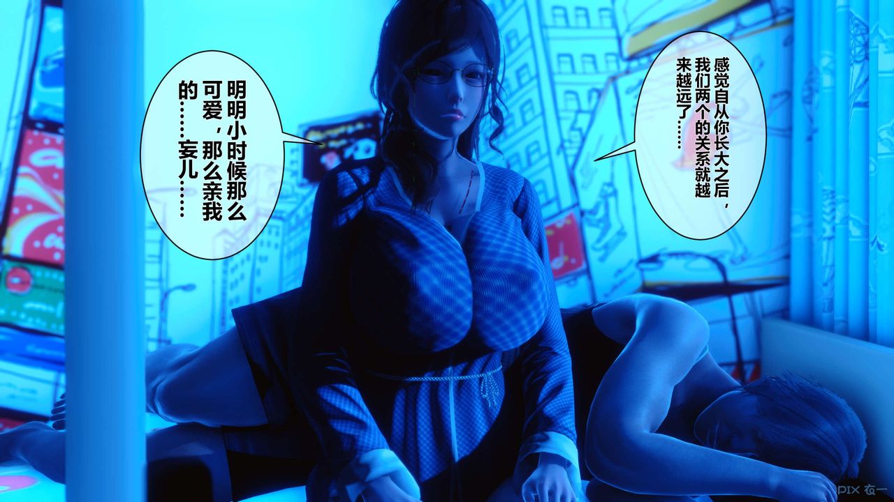 [3D]秘密高清无码版第09话