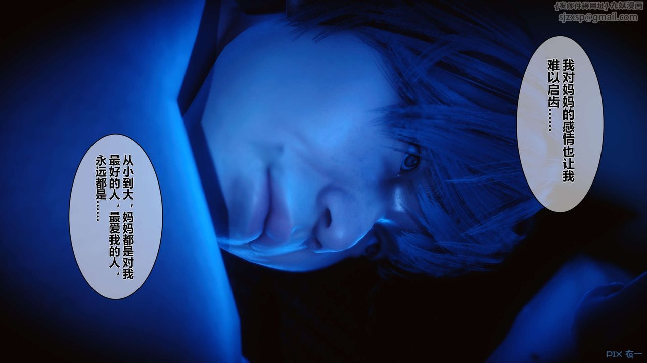 [3D]秘密高清无码版第09话