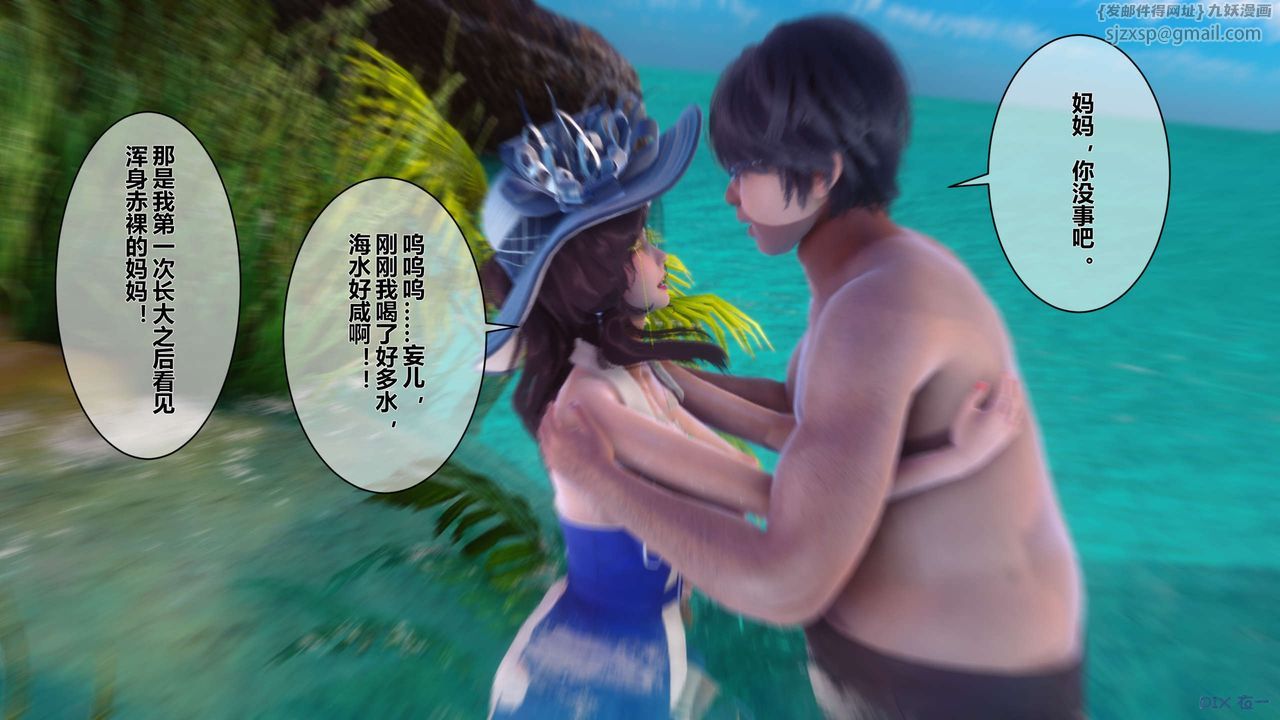 [3D]秘密高清无码版第09话