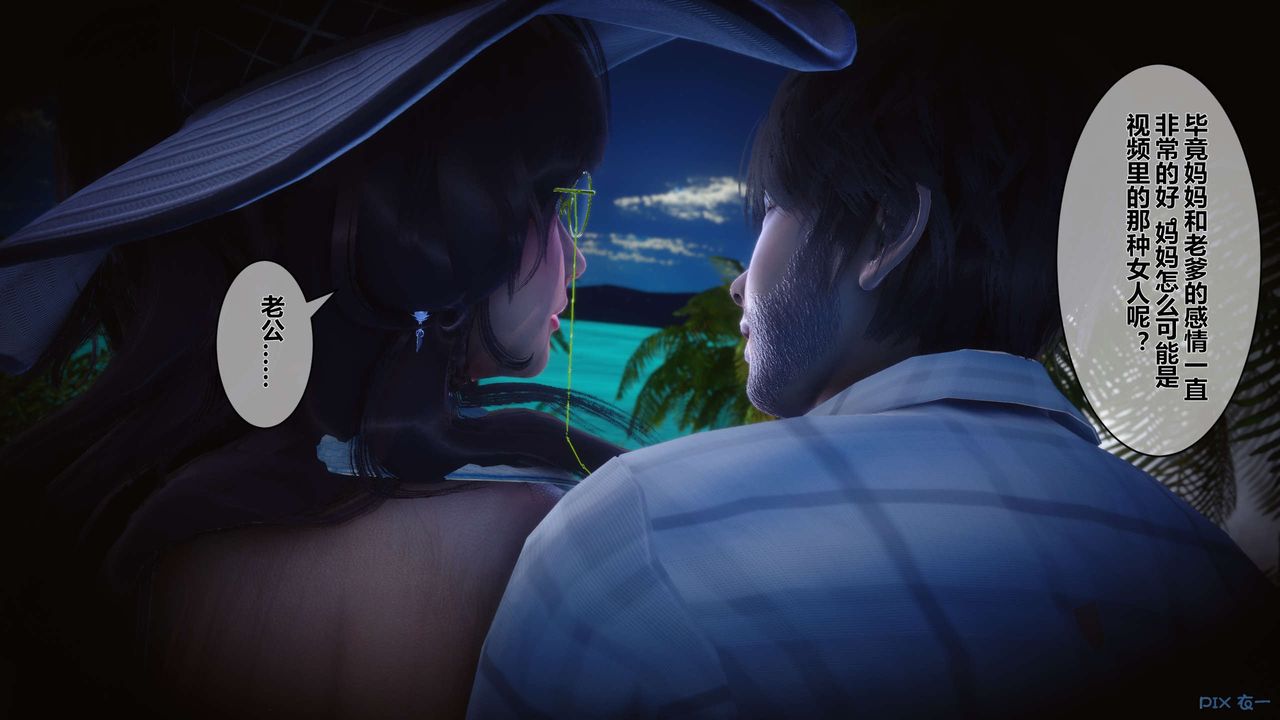 [3D]秘密高清无码版第09话