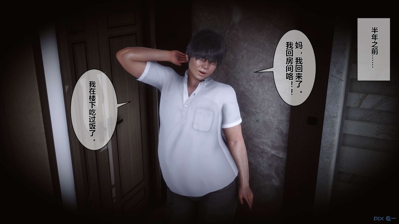 [3D]秘密高清无码版第09话