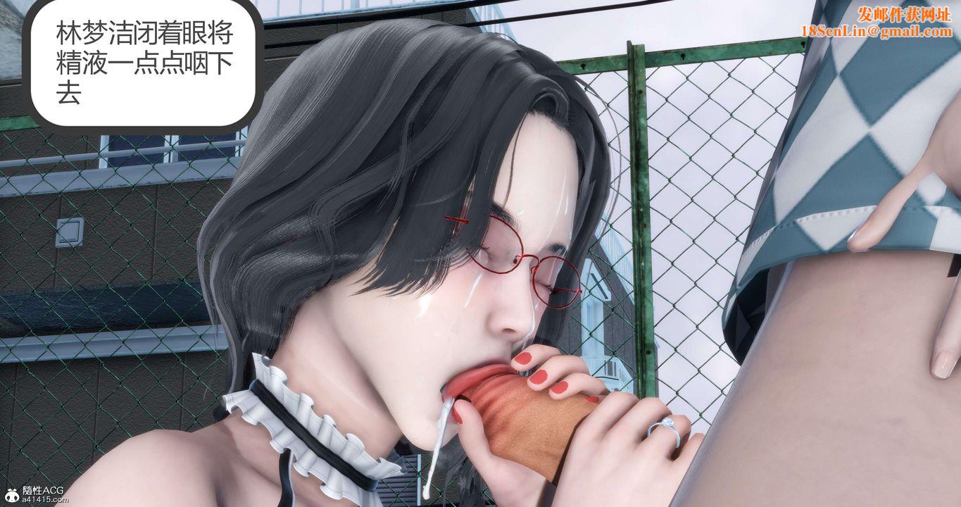 [3D]妈妈和女友是仇敌的性奴第12章【第3话】