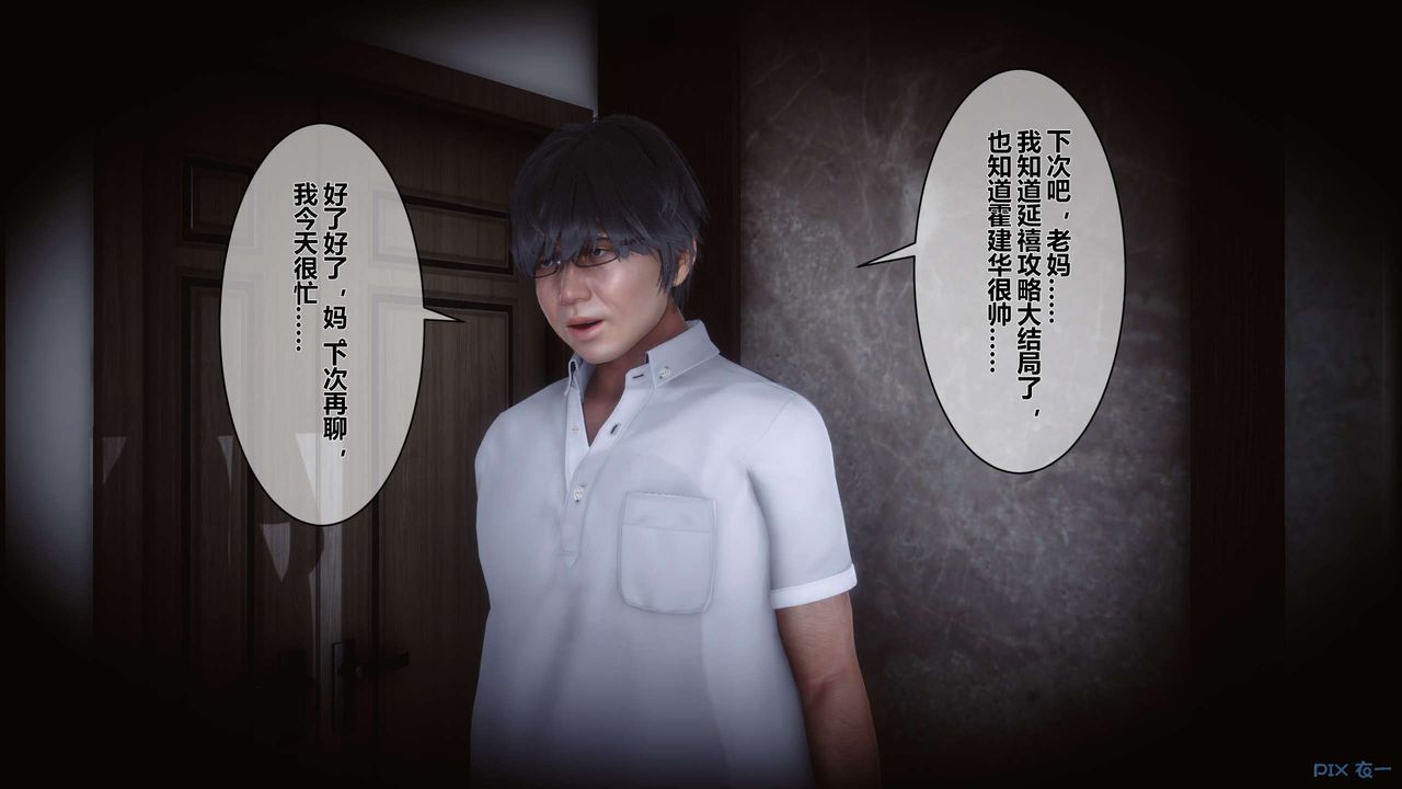 [3D]秘密高清无码版第09话