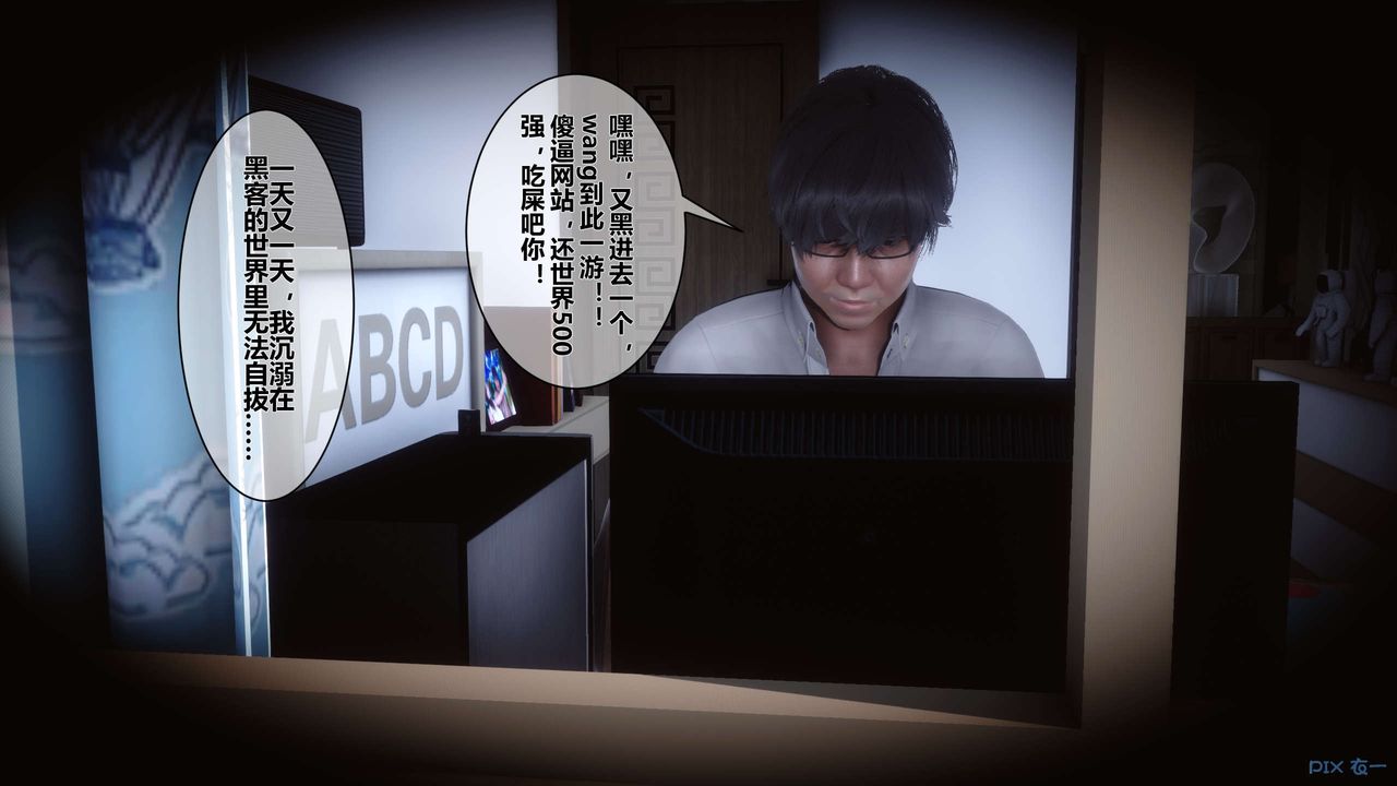 [3D]秘密高清无码版第09话