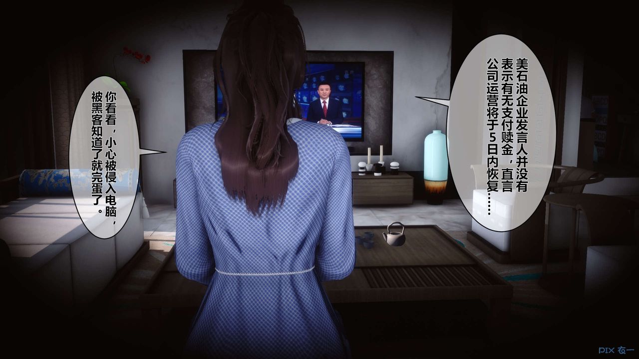 [3D]秘密高清无码版第09话