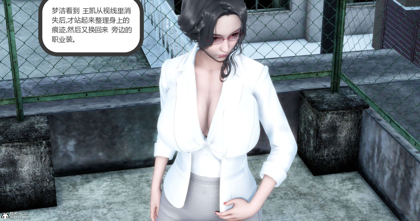 [3D]妈妈和女友是仇敌的性奴第12章【第3话】