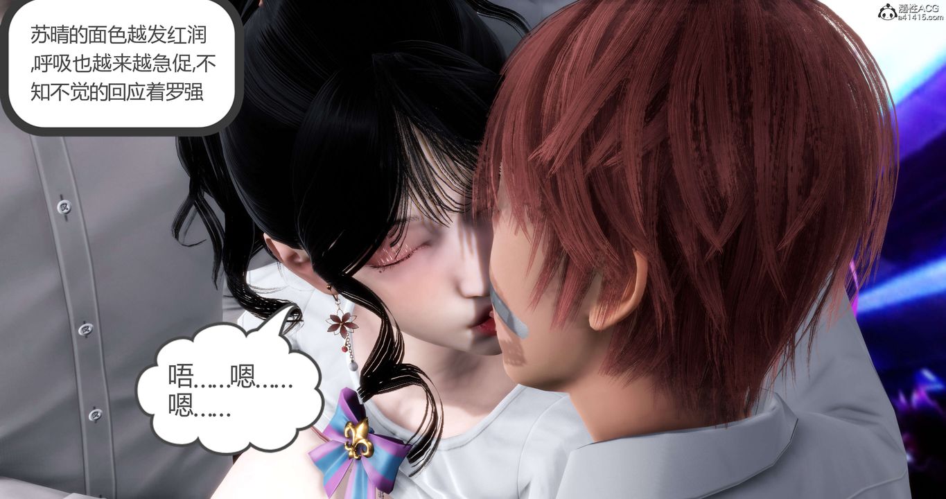 [3D]妈妈和女友是仇敌的性奴第12章【第4话】