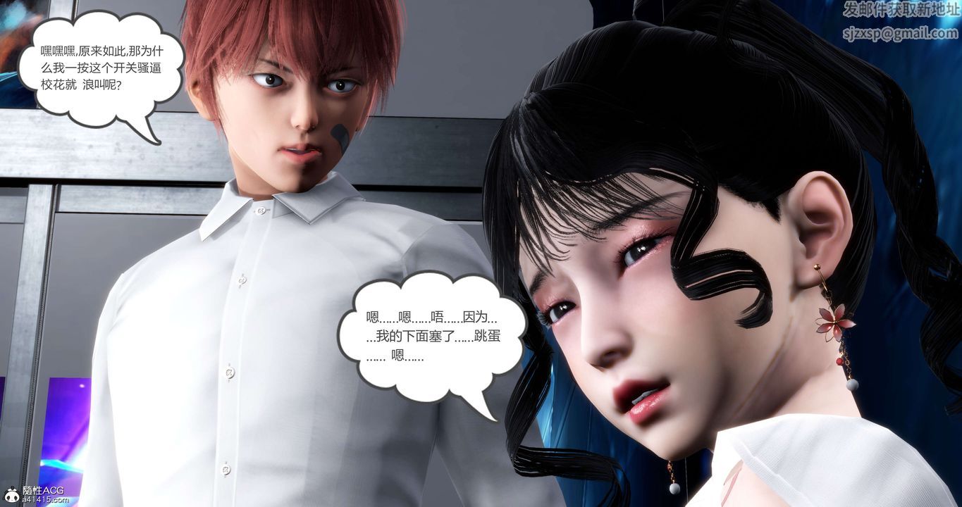 [3D]媽媽和女友是仇敵的性奴第12章【第4話】