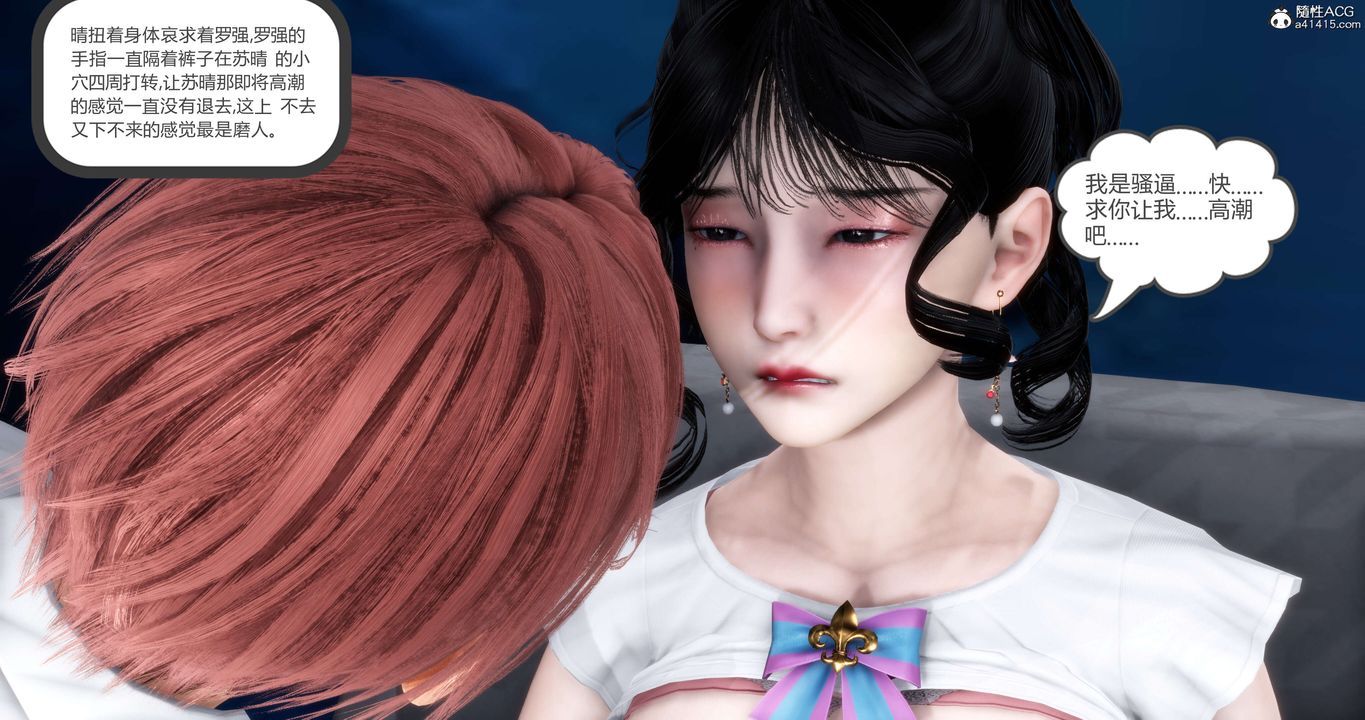 [3D]妈妈和女友是仇敌的性奴第12章【第4话】