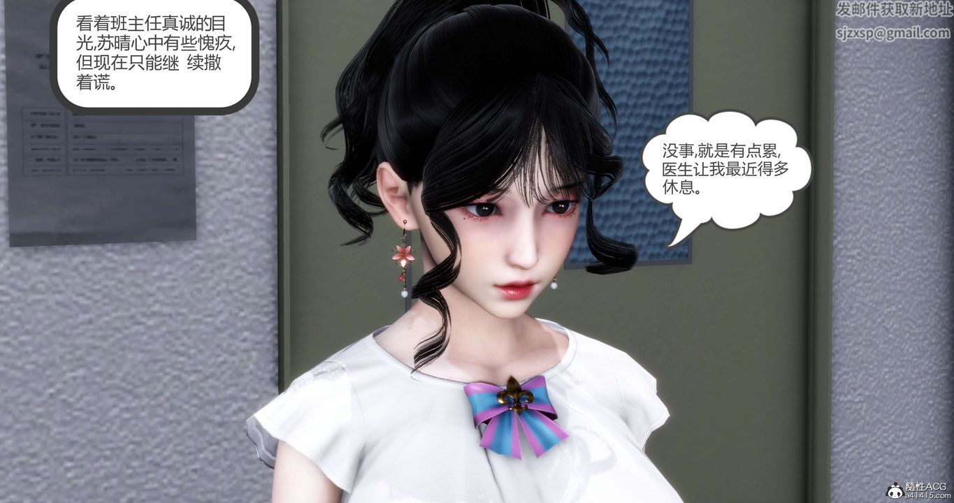 [3D]妈妈和女友是仇敌的性奴第13章【第1话】