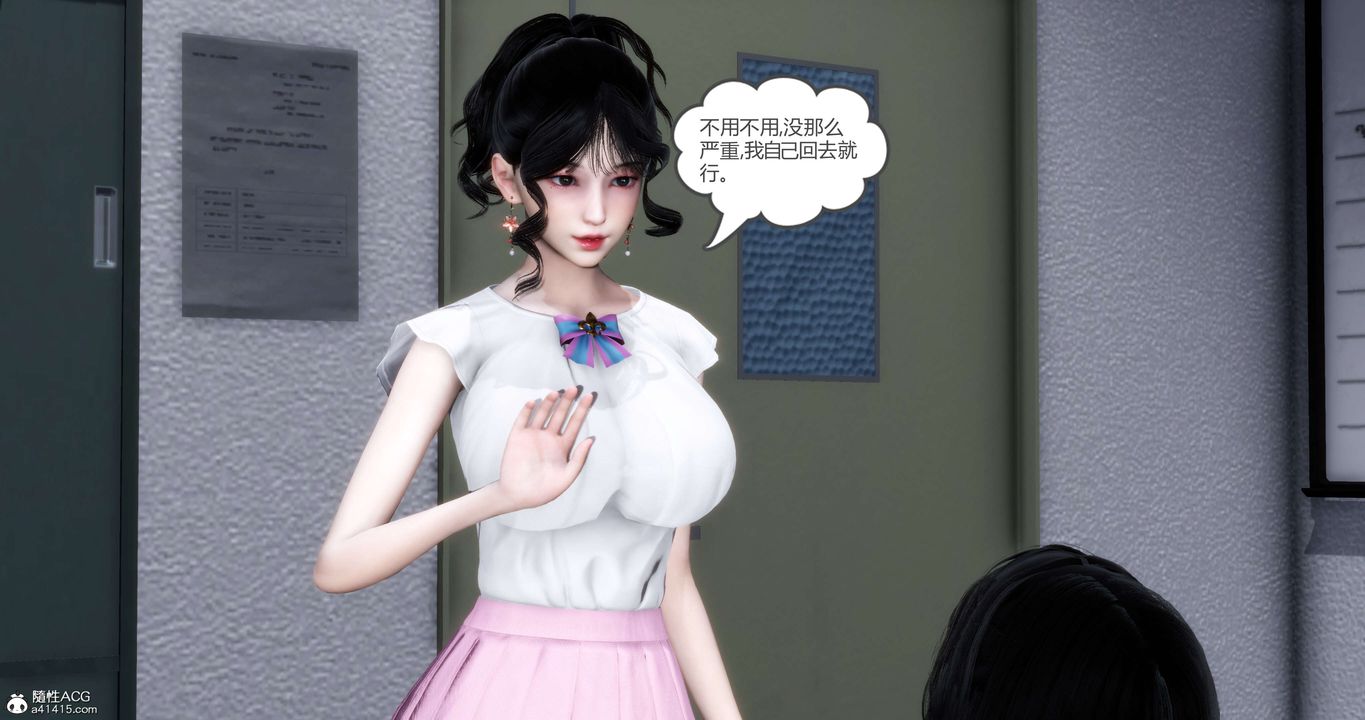 [3D]妈妈和女友是仇敌的性奴第13章【第1话】