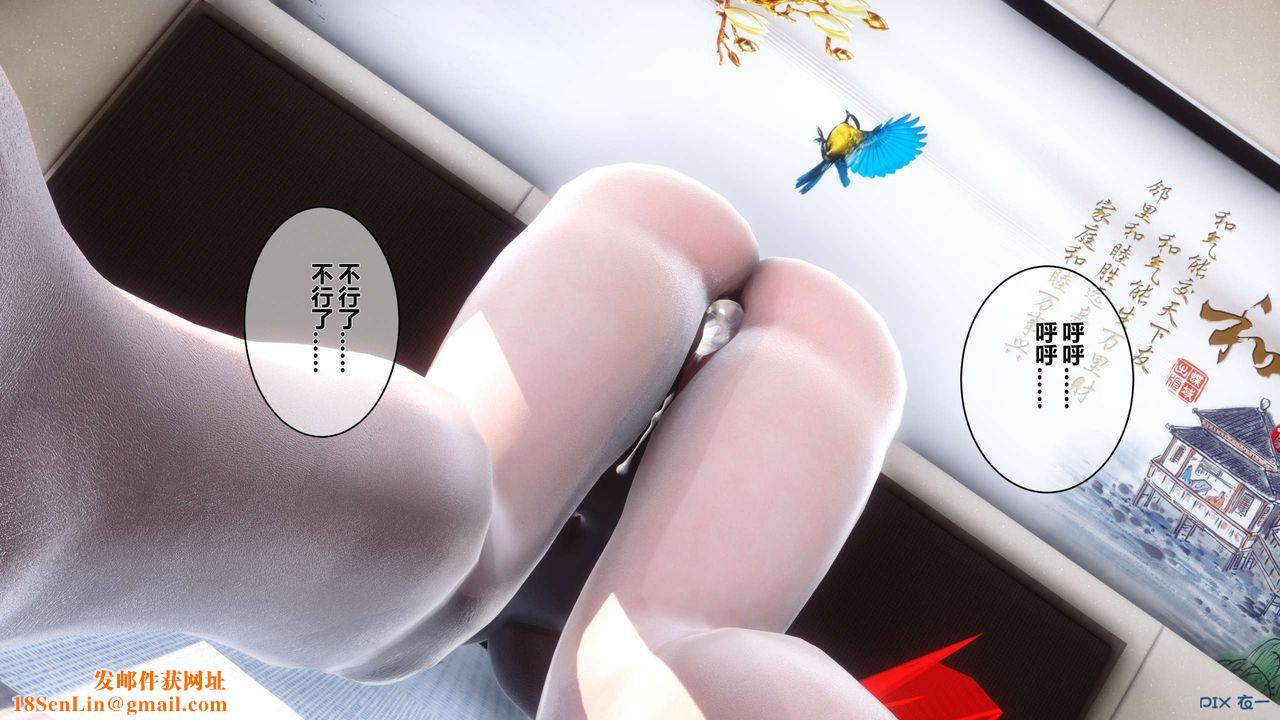 [3D]秘密高清无码版第09话