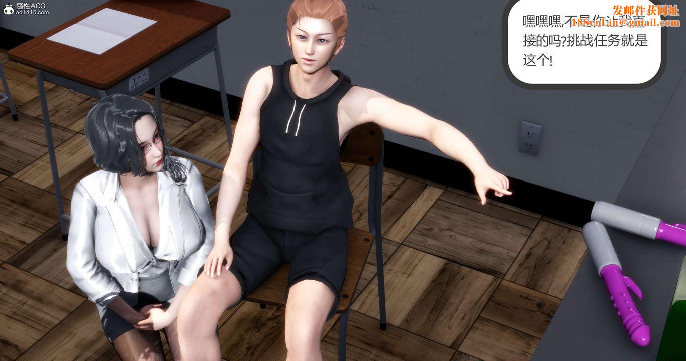 [3D]妈妈和女友是仇敌的性奴第13章【第1话】