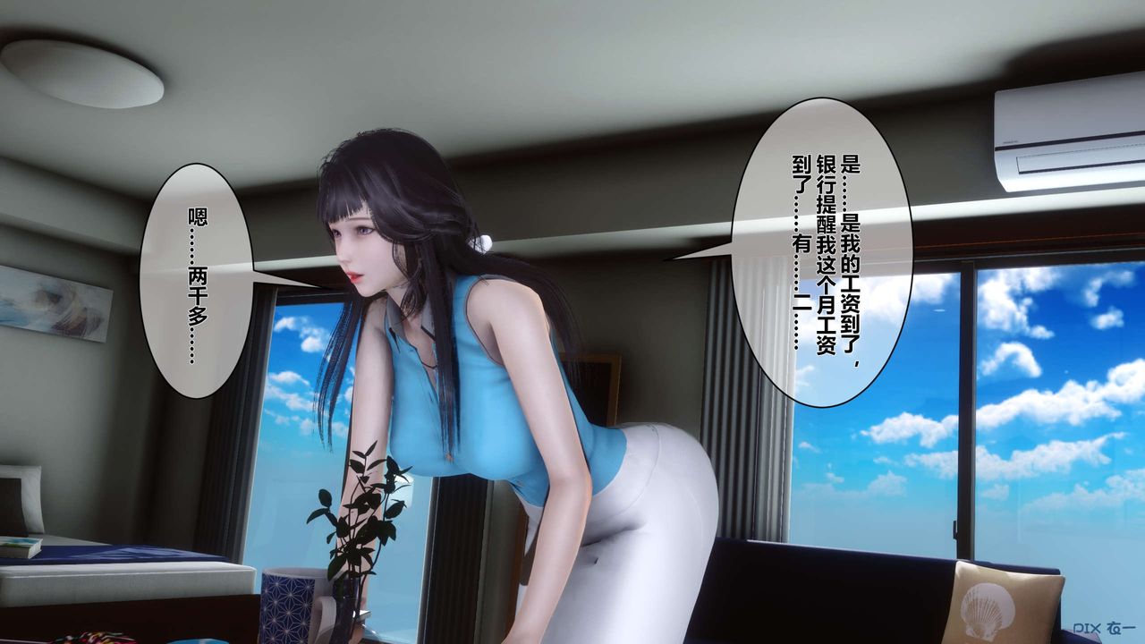 [3D]秘密高清无码版第10话