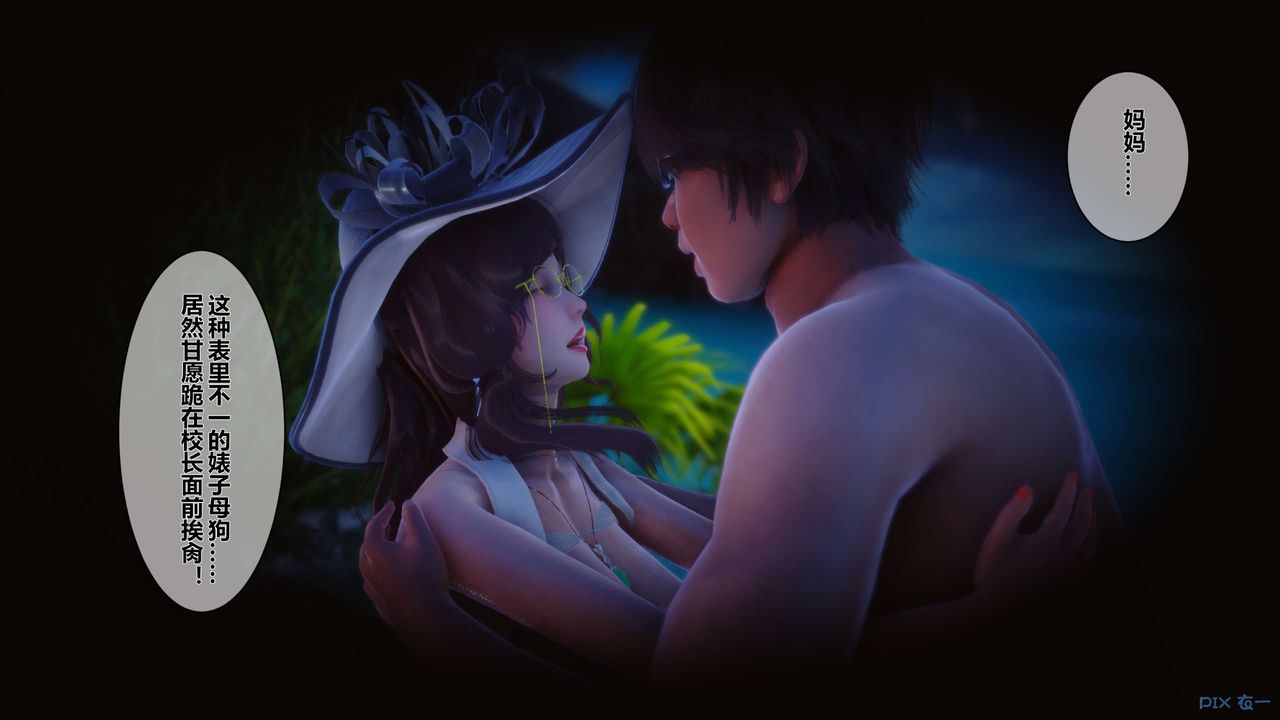 [3D]秘密高清无码版第10话