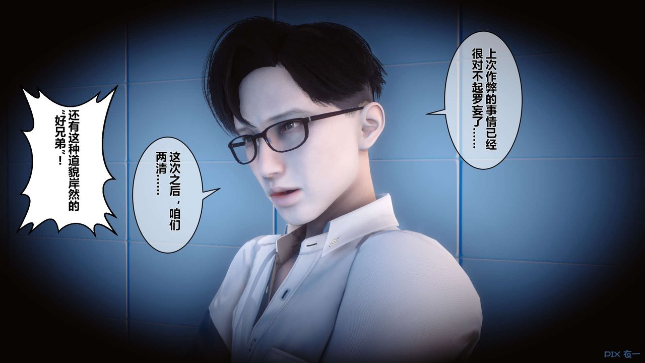 [3D]秘密高清无码版第10话