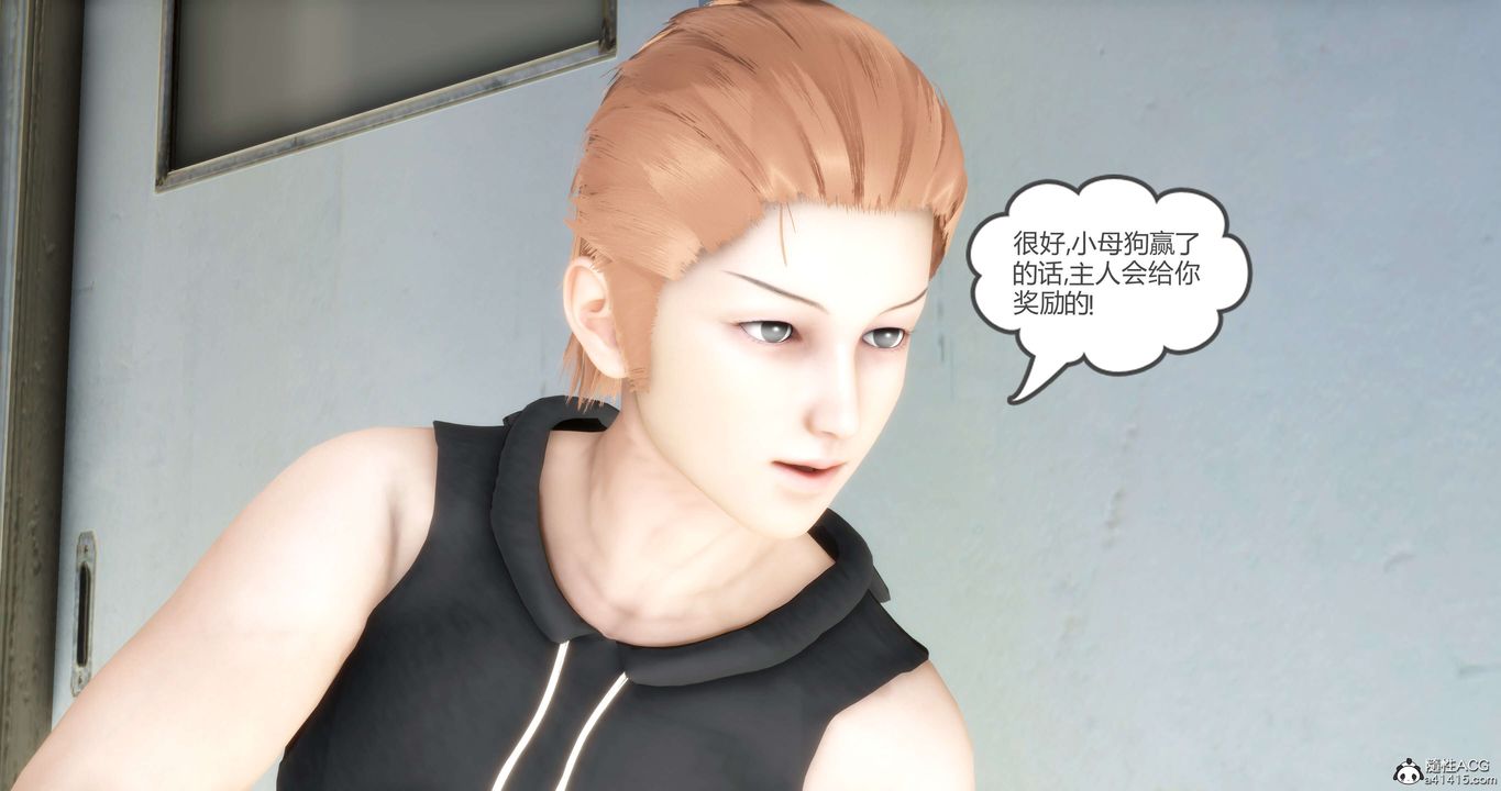 [3D]妈妈和女友是仇敌的性奴第13章【第2话】